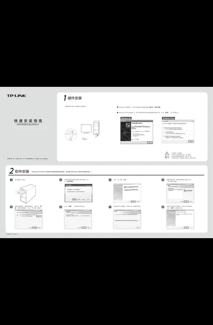 TP-LINK TL-WDN3321 V1.1